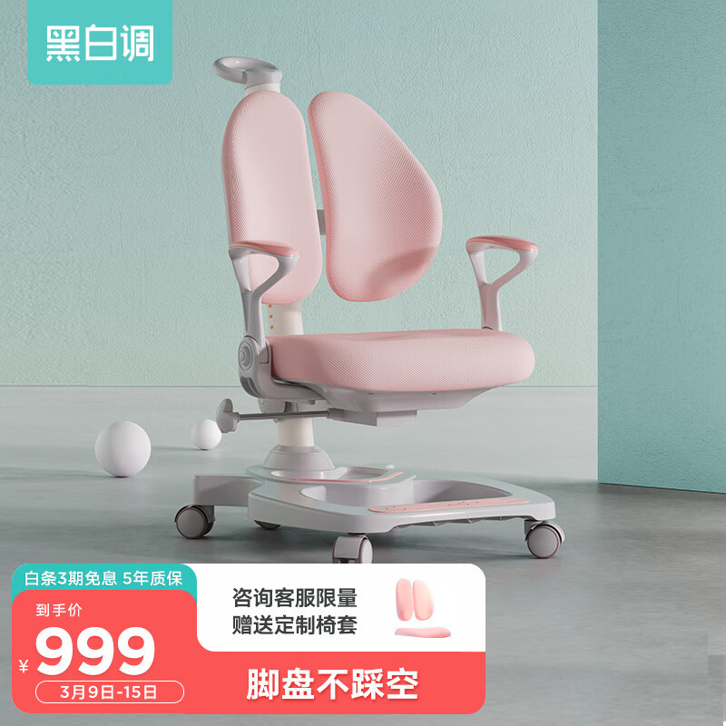 儿童椅能查历史价格吗|儿童椅价格走势图