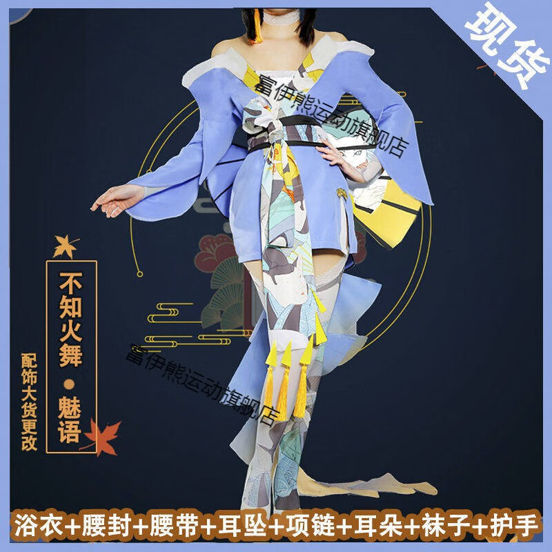 王者荣耀不知火舞cos服装魅语性感衣服全套一整套潮流洋气流行气质网