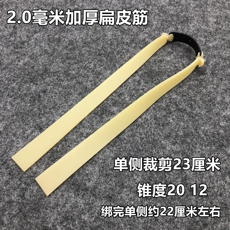 0弹弓皮筋加厚弹弓扁皮筋加长加宽扁皮高弹耐用1.