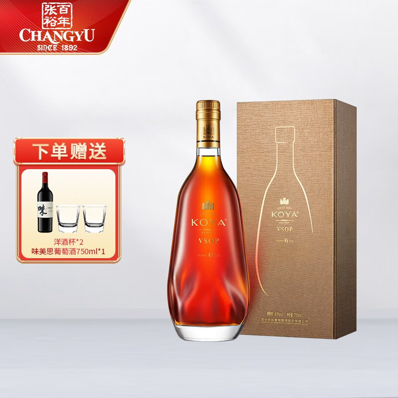 张裕可雅白兰地桶藏6年vsop 700ml 礼盒装