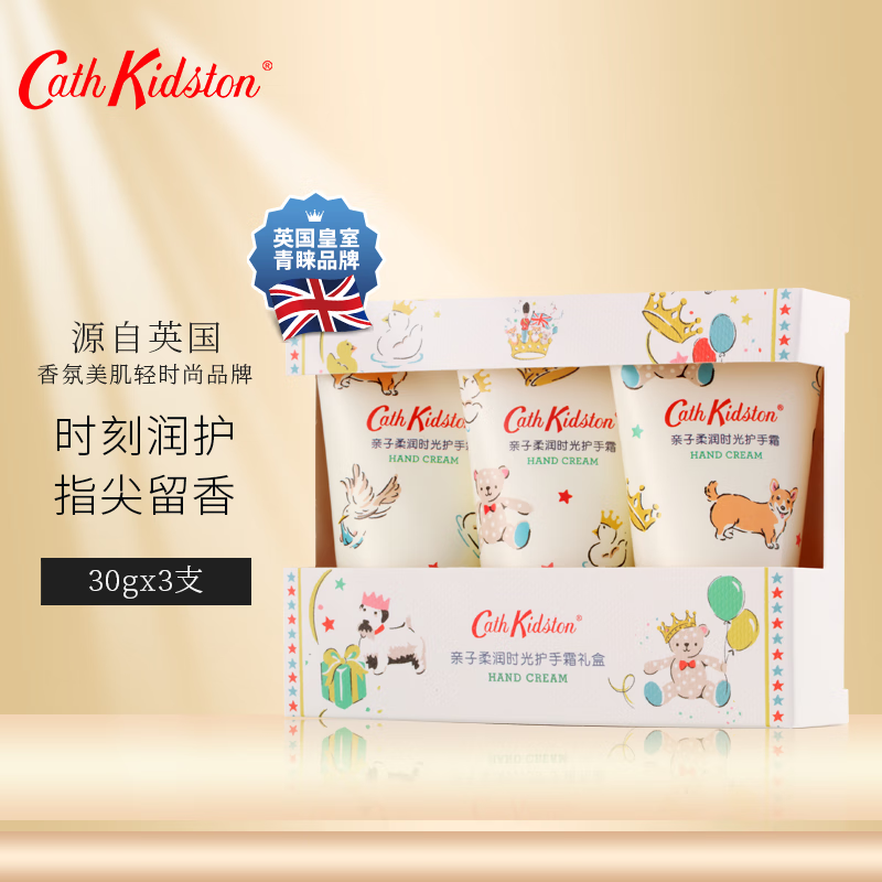 CATH KIDSTON 英国品牌 护手霜女礼盒嫩白女士清爽春夏不油腻男女通用 Cath Kidston亲子柔润时光礼盒