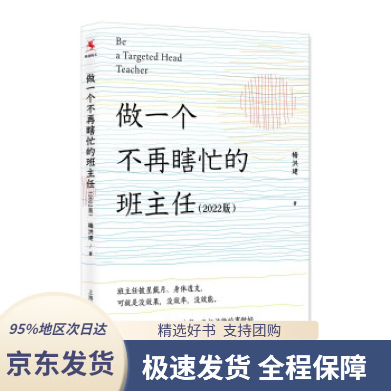 【新华书店正版】"小圭璋"整体阅读系列丛书美读美绘:二年级下册