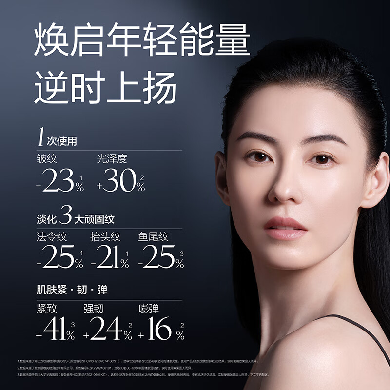 麦吉丽(mageline)逆时光御龄面霜 麦肤因淡纹紧致抗皱保湿 50g