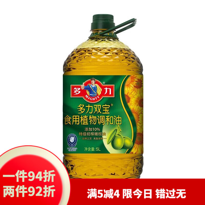 I橄榄葵花调和食用油2.5L/5L 含20初榨橄榄油 多力 5000mL