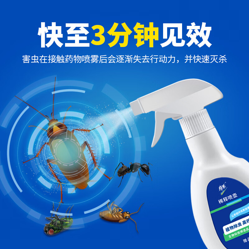 拜乐天然除虫菊素家用室内跳蚤蚂蚁苍蝇杀虫剂气雾剂通用型喷雾 30ml*2瓶附赠喷壶（家庭装）