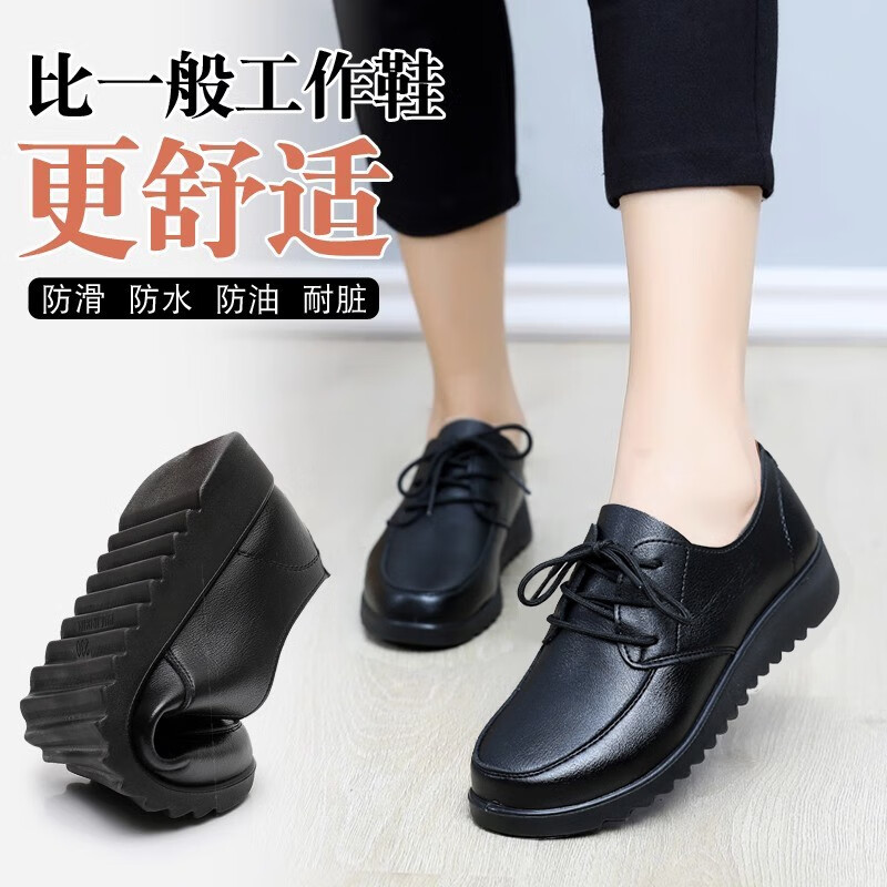 易累脚黑色工作鞋皮鞋女上班女士防滑软底厨房鞋子女 黑色优质版36码