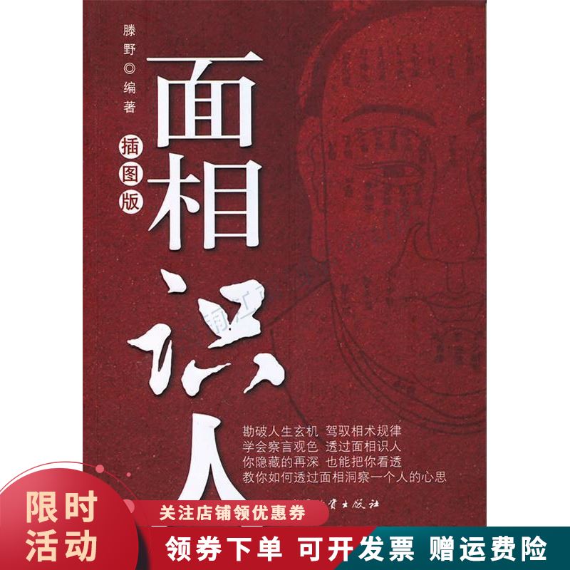 面相识人【上新】