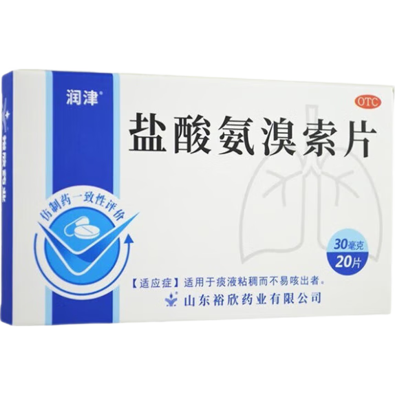 创宙 润津 盐酸氨溴索片 30mg*20片 咳嗽药 化痰药 用于急、慢性支气管炎 支气管哮喘 支气管扩张 肺结核等引起的白色黏痰 不易咳出 新冠指南用药