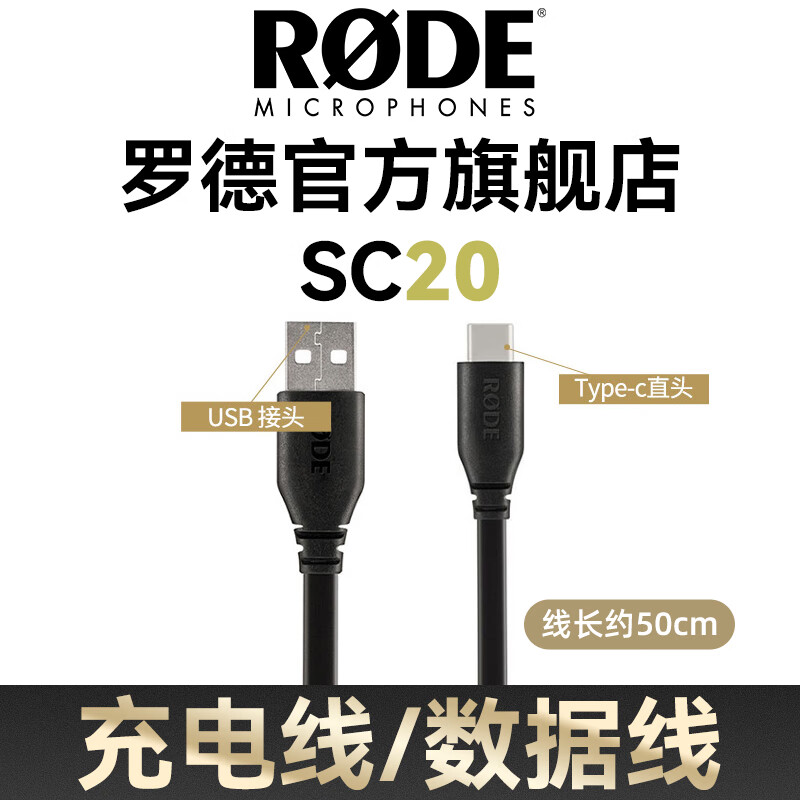 RODE �޵���˷�ԭװ��Ƶ�� ��˷����ӵ���USB�ӿ�ת���� SC20��0.5�׳��������ް�װ
