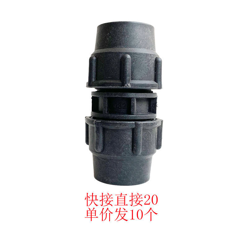 定制适用pe快接直接水管快速接20324050637590活接头免热熔黑接头4分1