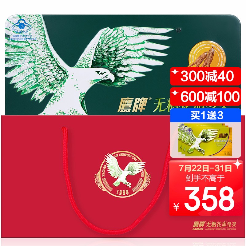 选择“鹰牌”增强免疫,有效应对高度竞争的现实