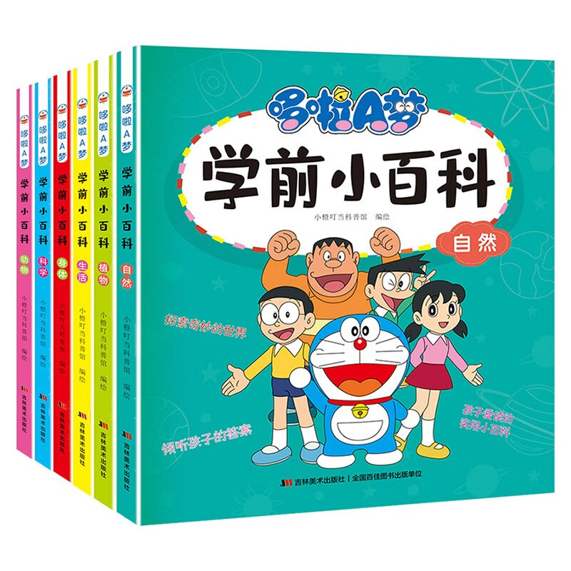 ������A��ѧǰС�ٿơ�ȫ���� ��ͯ���������