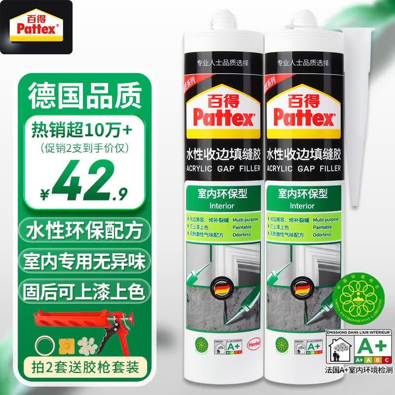 百得（Pattex）PGF-I水性收边胶美容胶门窗填缝密封胶玻璃胶吊顶踢脚线胶白色2支使用感如何?
