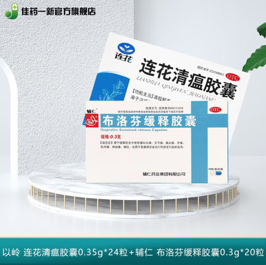 想买岭连花清瘟胶囊?先了解价格走势和销量趋势吧!