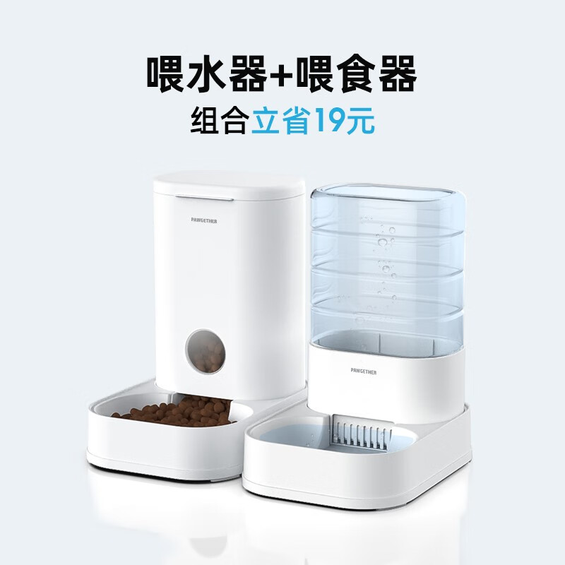 实实在在对比宠小到大（PAWGETHER）宠物自动喂食器真实感受咋样？优缺点都有哪些