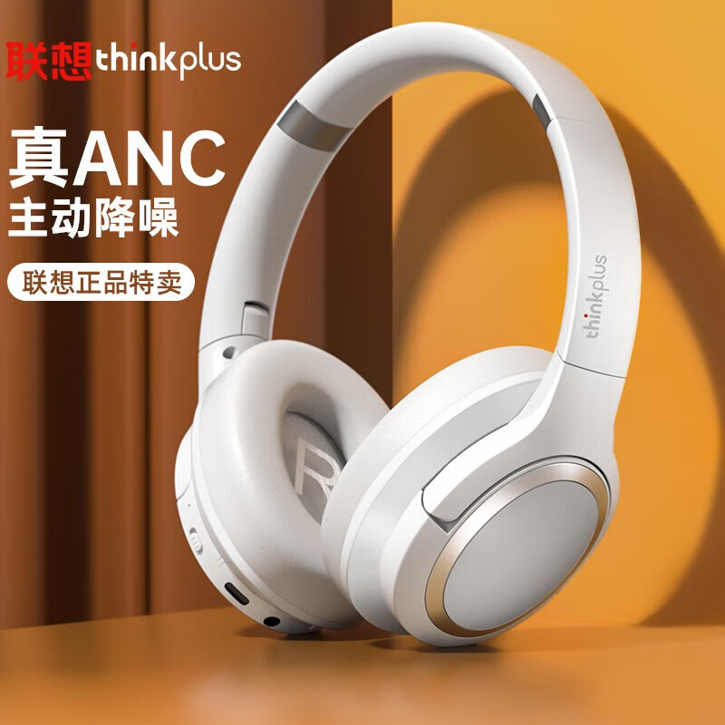 联想（Lenovo）TH40主动降噪耳机 头戴式无线蓝牙耳机 电脑耳机 带麦克风超长续航电竞游戏有线网课高端消噪耳麦 TH40白-ANC降噪|专业解析音频