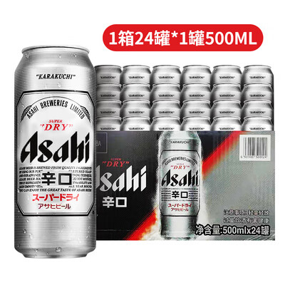 整箱 asahi/朝日超爽生啤酒500ml*24听装罐装扎啤黄啤酒 500ml*24听