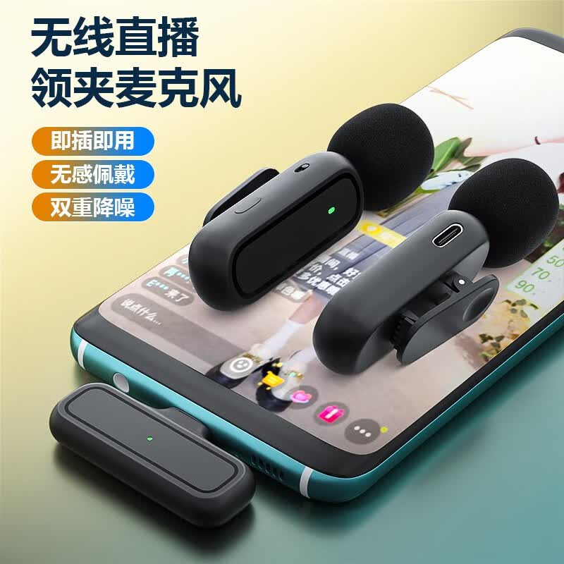 无线领夹麦克风一拖二声卡收音麦户外直播降噪采访小蜜蜂手机电脑拍摄录音短视频 Type-C接口【一拖二】无充电盒（体验款）怎么样,好用不?