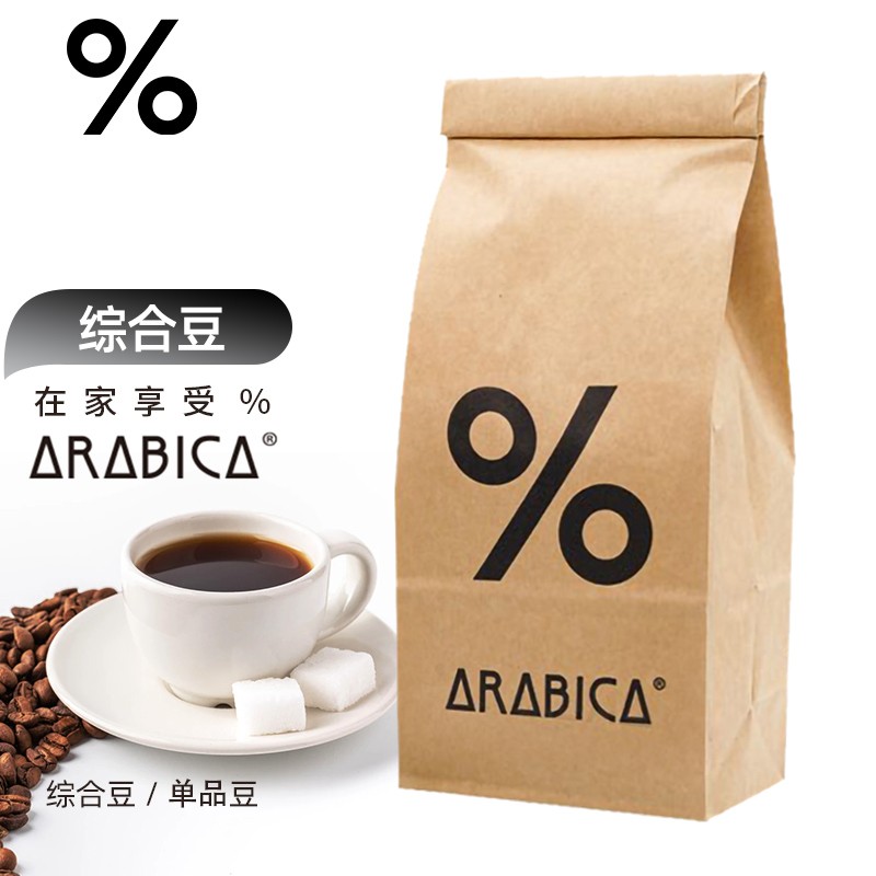 %RBICA 综合豆深度烘培Blend 百分号咖啡豆阿拉比卡咖啡拼配豆 200g 1袋 综合豆