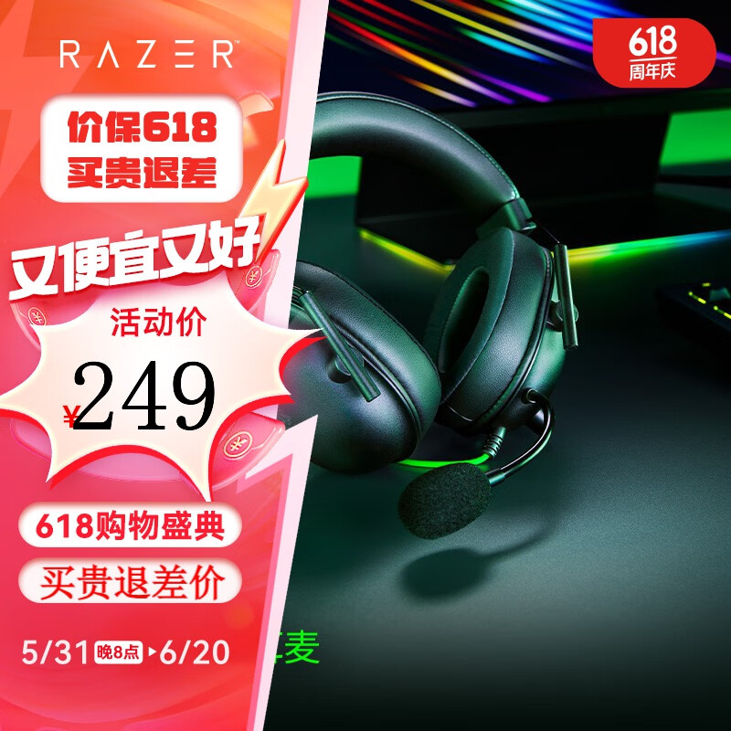 雷蛇（Razer） 旋风黑鲨头v2x戴式电竞游戏耳机耳麦通讯麦克风7.1环绕声降噪吃鸡辨位 旋风黑鲨V2-x（3.5mm接口）