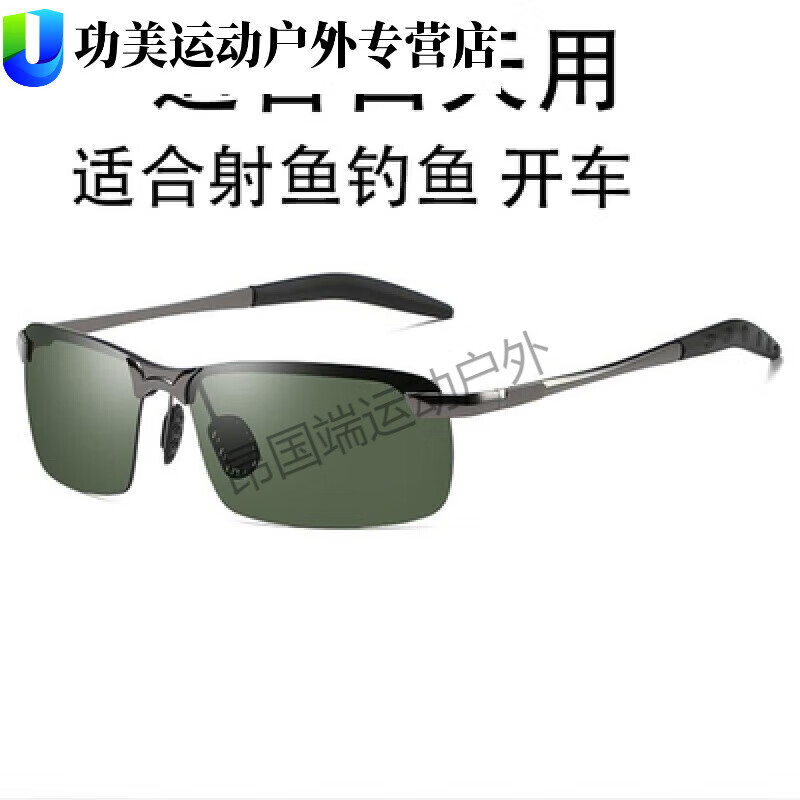 南啵丸钓鱼眼镜水清可见水下三米偏光镜看漂射鱼看鱼透视镜看水底专用