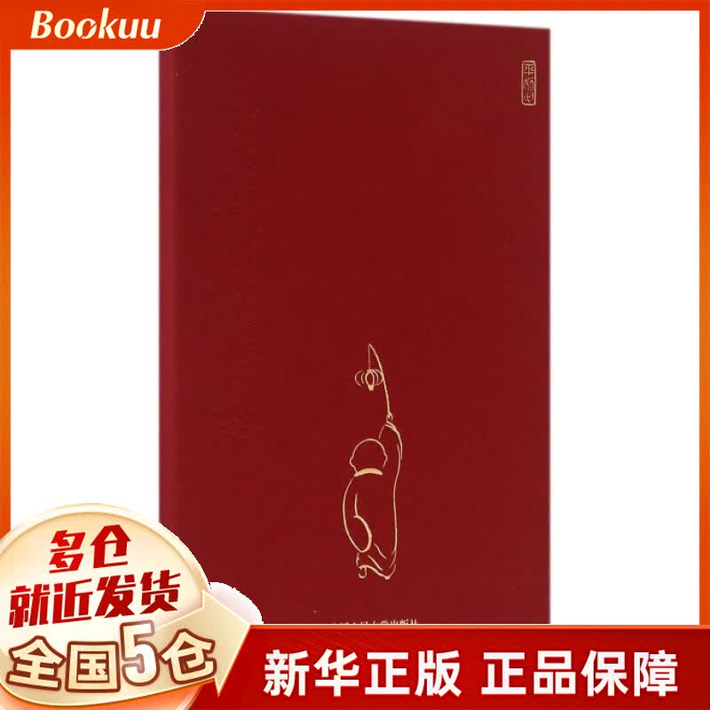 汉字智慧(精)