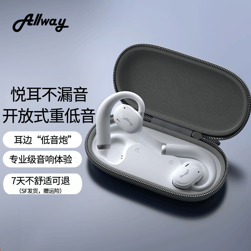 Allway 开放式耳机蓝牙不入耳跑步运动耳机骨传导升气传导蓝牙耳机适用苹果华为 OE10运动蓝牙耳机-素白色