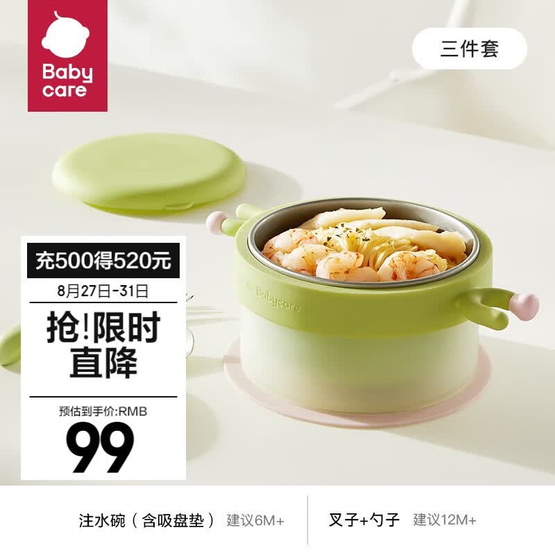 babycare宝宝辅食碗婴儿专用注水保温碗恒温不锈钢儿童餐具吸盘碗 拉文迪青-三件套怎么看?