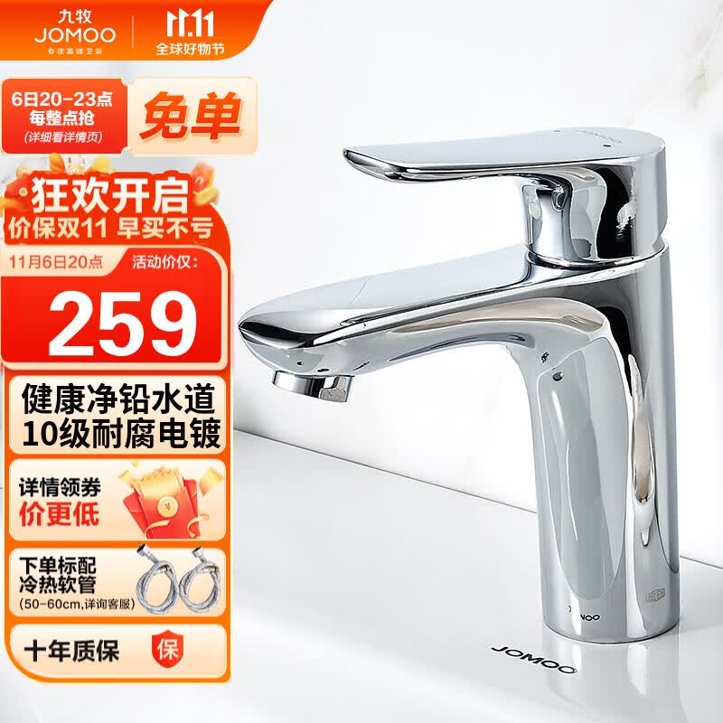 九牧（JOMOO）面盆水龙头硅黄铜卫生间洗手洗脸盆冷热健康卫浴32150-556/1B-Z使用感如何?