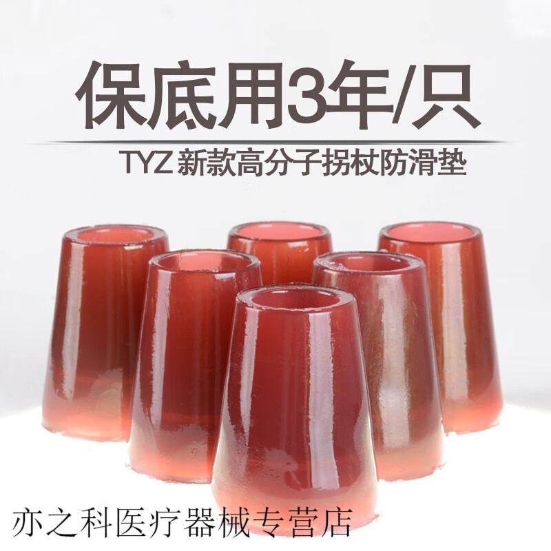 進(jìn)口品質(zhì)拐杖防滑橡膠頭21mm 拐杖防滑頭腳墊拐棍膠頭拐頭耐磨拐棍手杖拐扙頭套耐磨橡膠頭 11毫米直徑1只(登山杖用) 登山杖專用