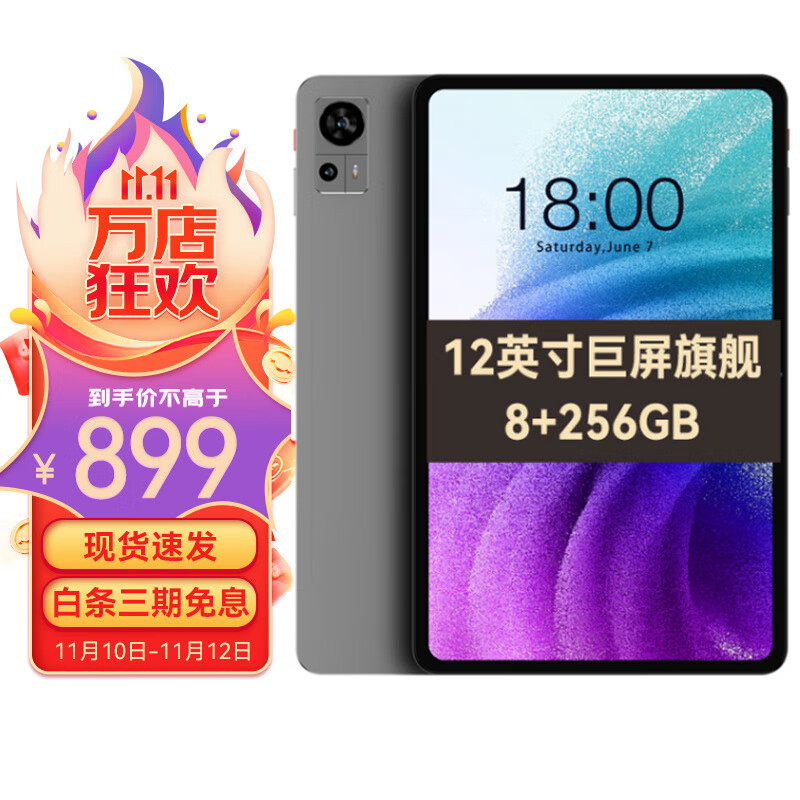 台电 T60 安卓平板电脑上架:12 英寸全贴合 IPS 屏,到手价 899 元