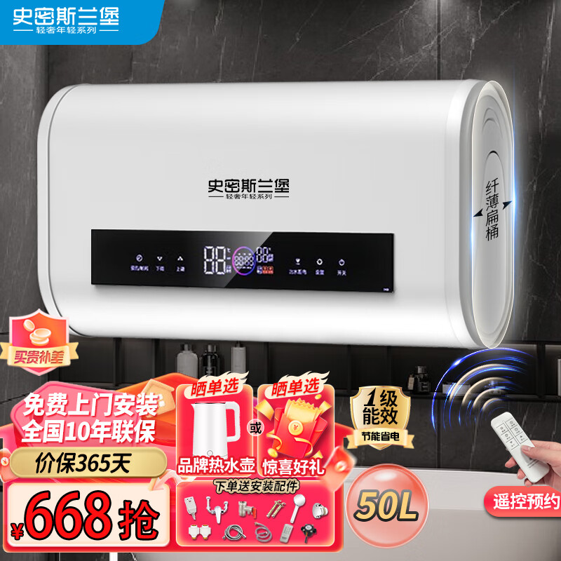 电热水器哪个牌子好质量好又安全（电热水器储水式电热水器排名前10名品牌）-图片5