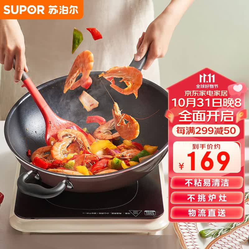苏泊尔 SUPOR 易洁不粘炒锅煎锅34cm电磁炉通用炒菜锅EC34SP01怎么样,好用不?