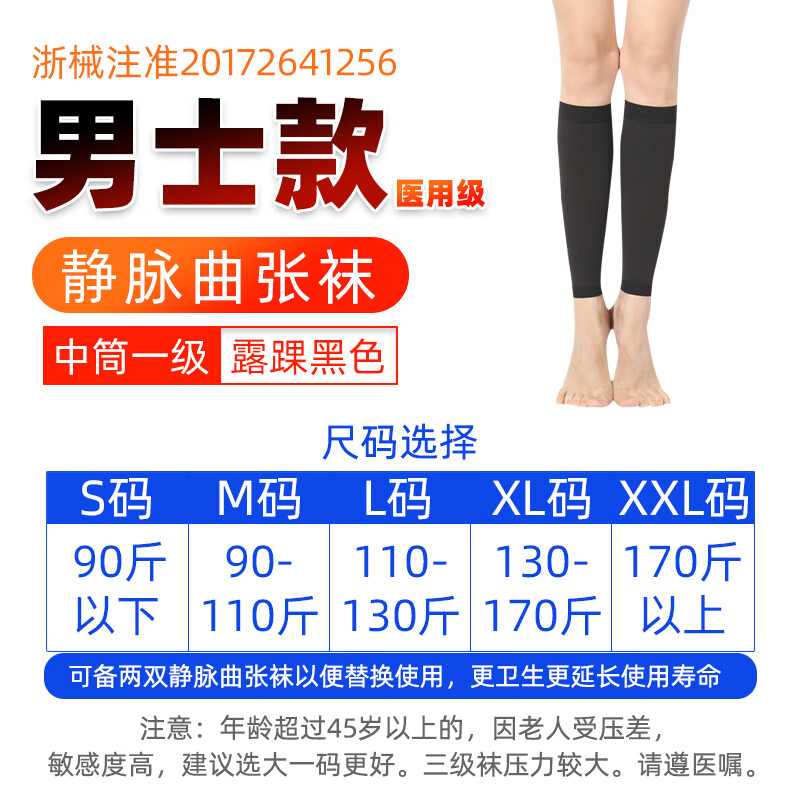 静脉曲张弹力袜男士防抗血栓型手术后医护款祙大码男防小腿静脉血