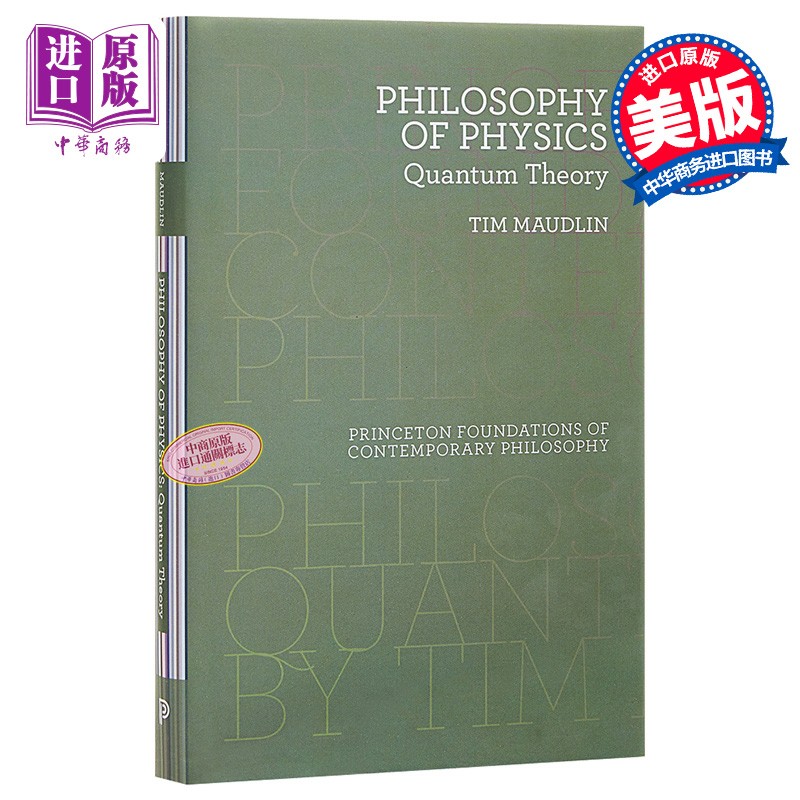 物理哲学:量子理论 英文原版philosophy of physics:quantum theory