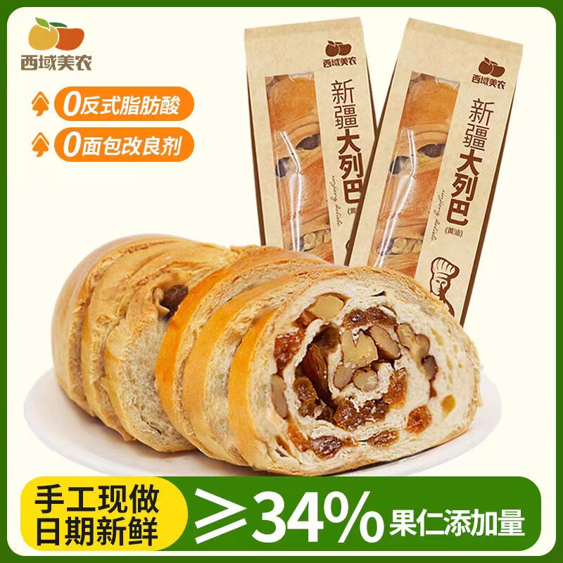 看糕点点心历史价格|糕点点心价格走势图