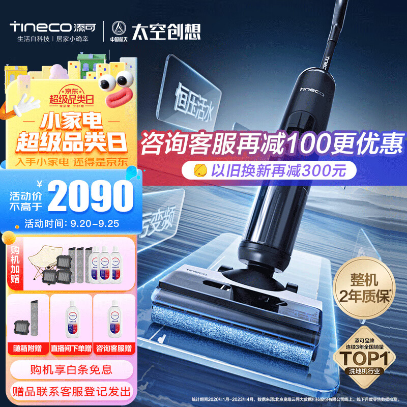 添可（TINECO）无线智能洗地机芙万2.0ProLED家用扫地机吸拖一体手持吸尘洗地机怎么看?