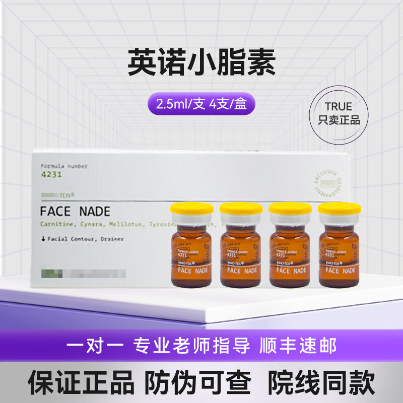 inno innoaesthetics英诺小棕瓶水光原液inno西班牙净斑新品精华液提