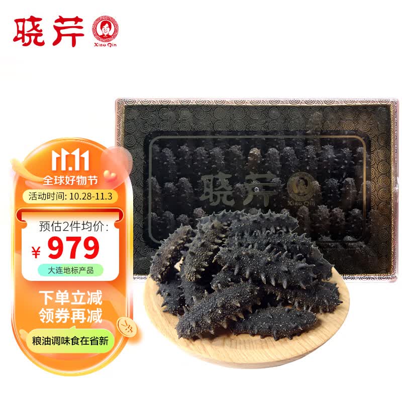晓芹 大连干海参 110g 33-40只 辽刺参 海参干货 使用感如何?