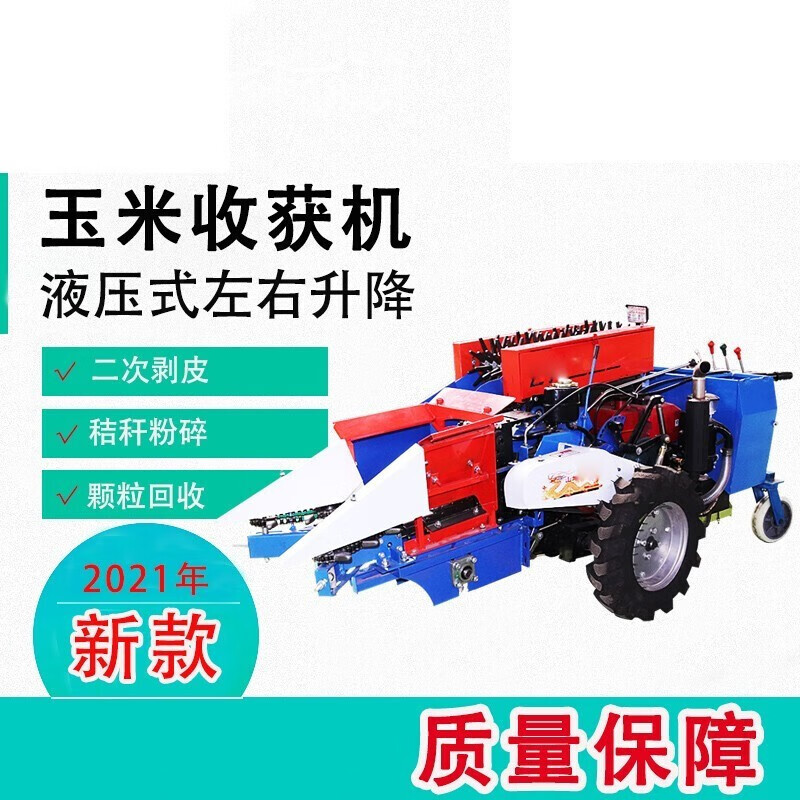 小型玉米收割机家用柴油手推单行收获机新型多功能一体二次带扒皮