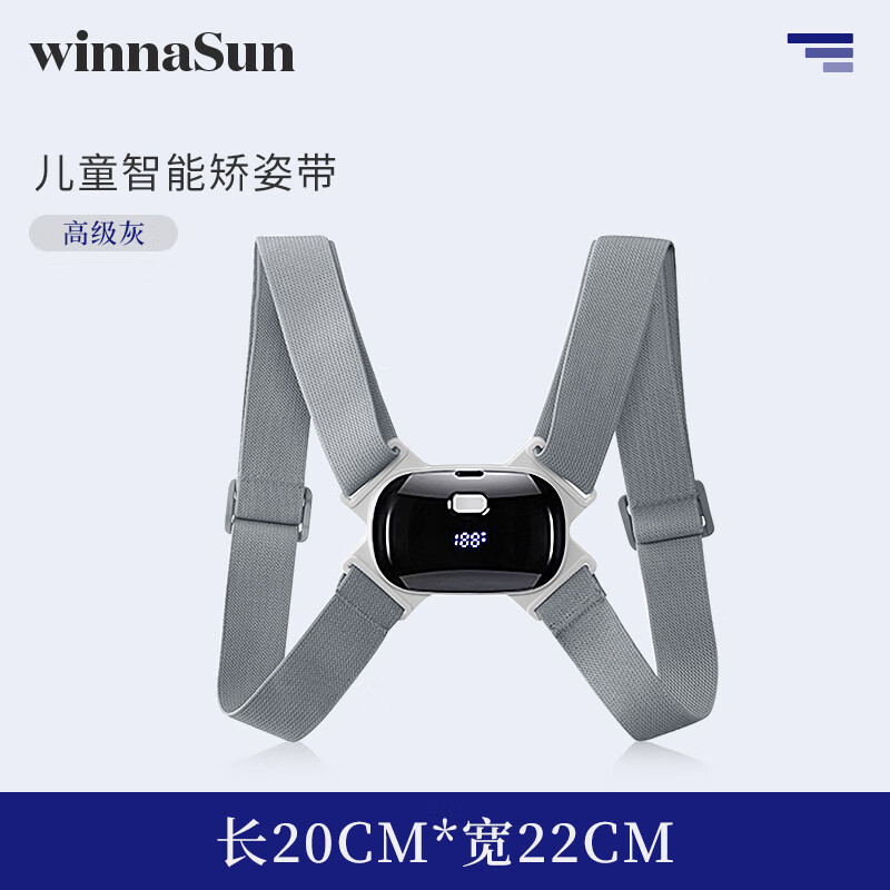 稳拿松驼背儿童背部矫正带专用防驼背神器坐姿矫姿智能 矫姿提醒 均码