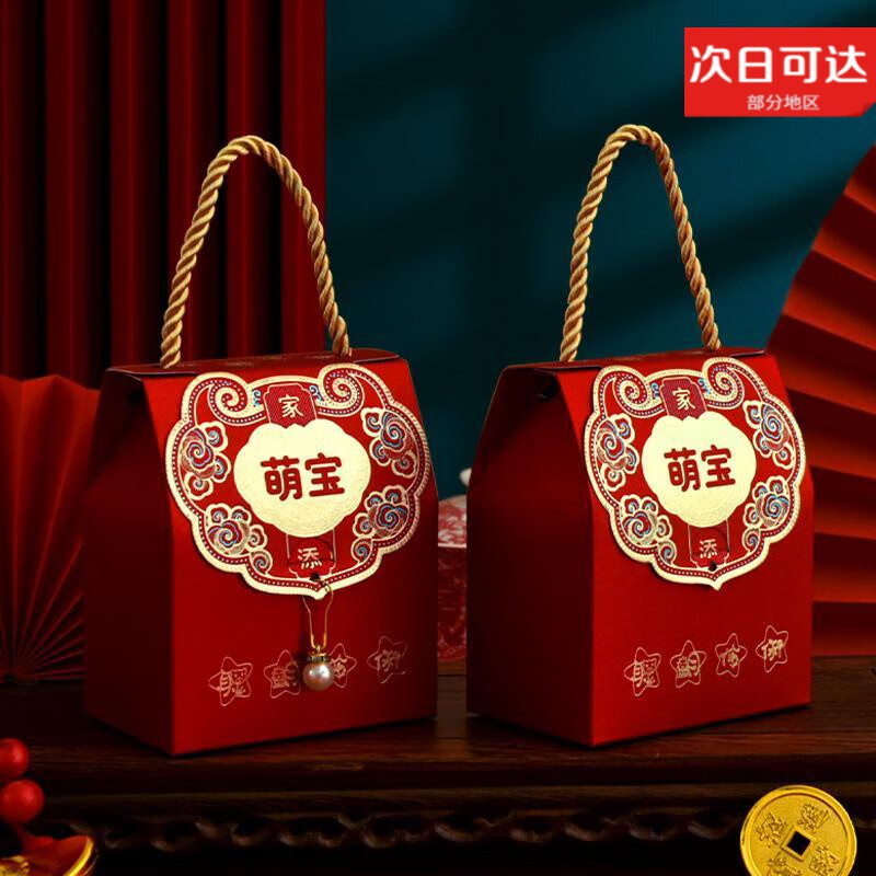 尚琛寶寶滿月禮盒家添萌寶糖盒小孩周歲伴手禮會(huì)禮盒喜餅喜糖盒喜蛋袋 家有萌寶磨砂糖盒 【小號(hào)】50個(gè)