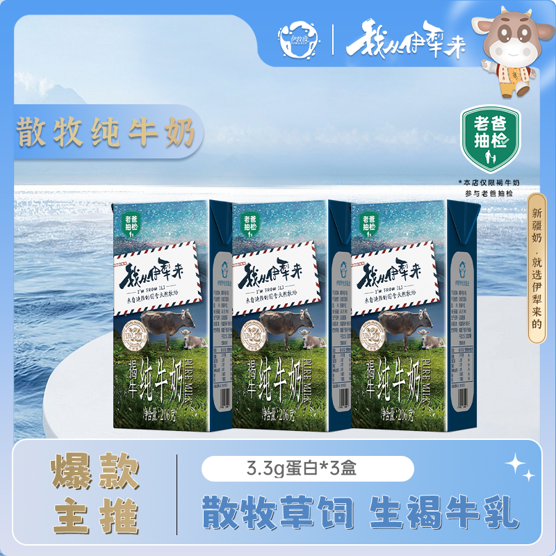 如何看牛奶乳品商品历史价格|牛奶乳品价格走势图