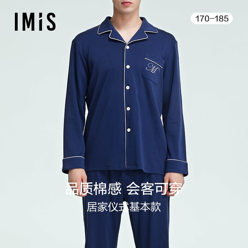 爱美丽imis睡衣男秋冬薄款棉感柔软长袖情侣家居服套装im46anv7 蓝色