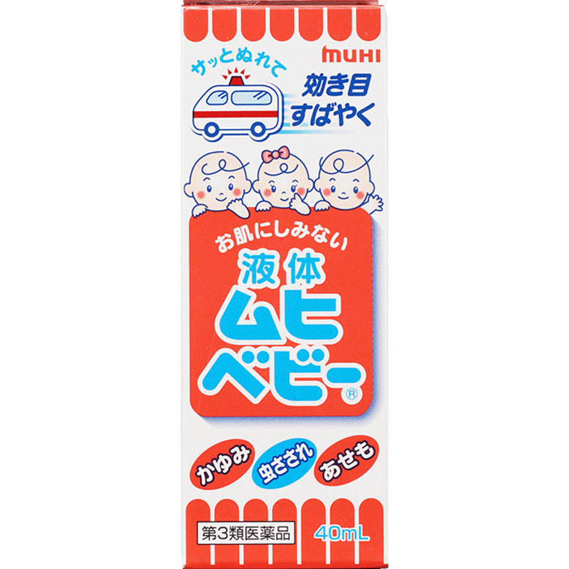 无比滴止痒液婴儿童止痒膏驱蚊药液muhi无比滴幼儿童版款蚊虫叮咬止痒消肿药水40ml日本进口 儿童无比滴【26年2.28到期】