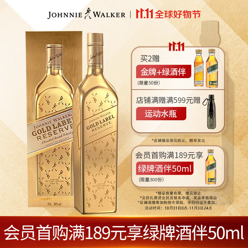 尊尼获加（JOHNNIE WALKER）金牌 金方 苏格兰 调和型威士忌 进口 洋酒 750ml怎么看?