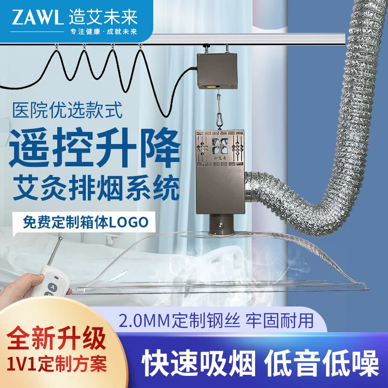 造艾未來艾灸排煙系統(tǒng)養(yǎng)生館煙霧凈化器吸煙機遙控升降伸縮抽煙 2床200P風機（遙控升降款）套餐