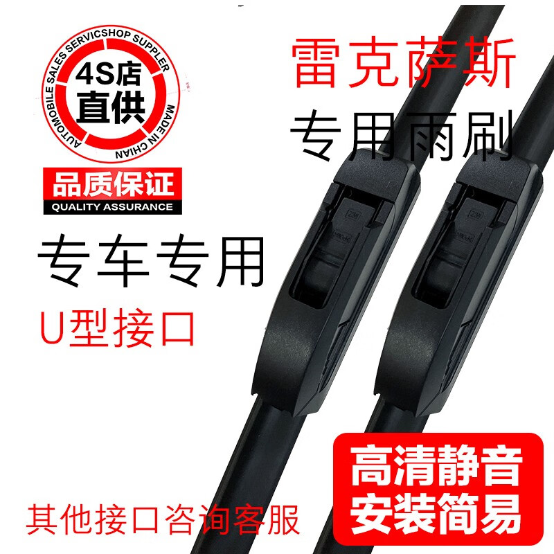 TLXT适用于雷克萨斯LX570雨刮器原厂原装雷克萨斯LX470雨刮片条LX雨刷 LX570/470不分年款前雨刮一对