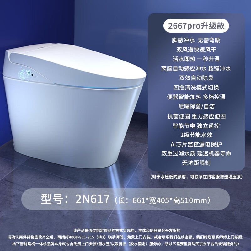 松下CH2N617WSC智能马桶怎么样?好不好？评价很好吗