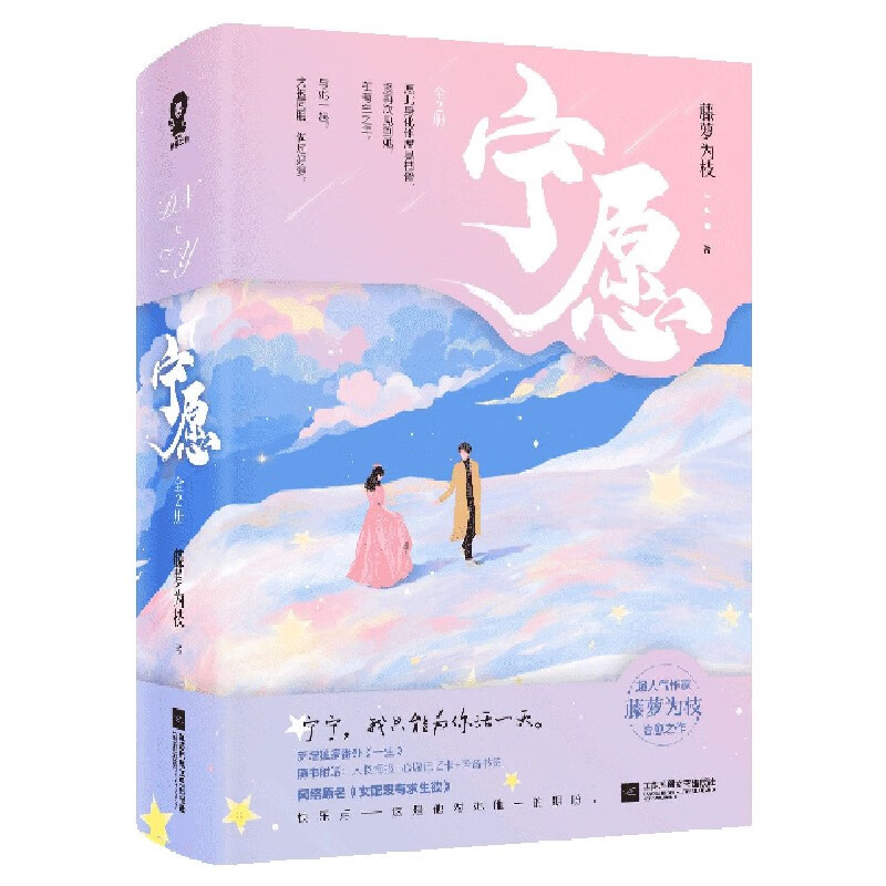 宁愿(上下网络原名女配没有求生欲)